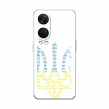 Чехлы Доброго вечора, ми за України для OnePlus Nord 4 (AlphaPrint) Герб из букв - купить на Floy.com.ua