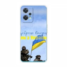 Чехлы Доброго вечора, ми за України для OnePlus Nord CE 2 Lite 5G (AlphaPrint) Мы с Украины - купить на Floy.com.ua