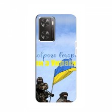 Чехлы Доброго вечора, ми за України для OnePlus Nord N20 SE (AlphaPrint) Мы с Украины - купить на Floy.com.ua