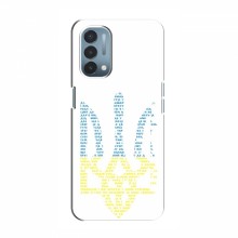 Чехлы Доброго вечора, ми за України для OnePlus Nord N200 5G (DE211) (AlphaPrint) Герб из букв - купить на Floy.com.ua