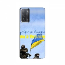 Чехлы Доброго вечора, ми за України для OPPO A55 (AlphaPrint) Мы с Украины - купить на Floy.com.ua