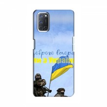Чехлы Доброго вечора, ми за України для OPPO A72 (AlphaPrint) Мы с Украины - купить на Floy.com.ua