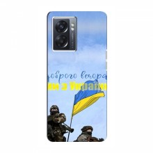 Чехлы Доброго вечора, ми за України для OPPO A77 (AlphaPrint) Мы с Украины - купить на Floy.com.ua