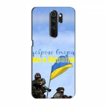 Чехлы Доброго вечора, ми за України для OPPO A9 (2020) (AlphaPrint)