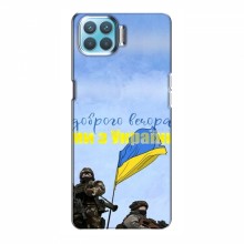 Чехлы Доброго вечора, ми за України для OPPO Reno 4 Lite (AlphaPrint) Мы с Украины - купить на Floy.com.ua