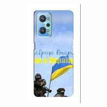 Чехлы Доброго вечора, ми за України для RealMe GT Neo 2 (AlphaPrint) Мы с Украины - купить на Floy.com.ua