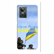 Чехлы Доброго вечора, ми за України для RealMe 10 Pro (AlphaPrint) Мы с Украины - купить на Floy.com.ua