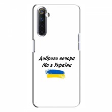 Чехлы Доброго вечора, ми за України для RealMe 6 (AlphaPrint) - купить на Floy.com.ua