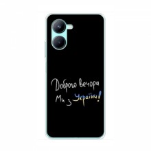 Чехлы Доброго вечора, ми за України для RealMe C33 (AlphaPrint) Ми з України - купить на Floy.com.ua