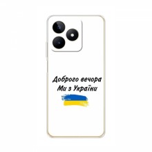 Чехлы Доброго вечора, ми за України для RealMe C51 (AlphaPrint) - купить на Floy.com.ua