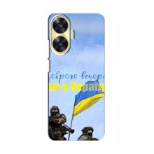 Чехлы Доброго вечора, ми за України для RealMe C55 (AlphaPrint) Мы с Украины - купить на Floy.com.ua