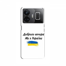 Чехлы Доброго вечора, ми за України для RealMe GT Neo 5 (AlphaPrint) - купить на Floy.com.ua