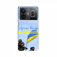Чехлы Доброго вечора, ми за України для RealMe GT3 (AlphaPrint) Мы с Украины - купить на Floy.com.ua