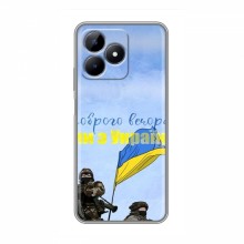 Чехлы Доброго вечора, ми за України для RealMe Note 50 (AlphaPrint)