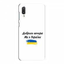 Чехлы Доброго вечора, ми за України для Samsung Galaxy A02 (2021) A022G (AlphaPrint) - купить на Floy.com.ua