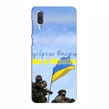 Чехлы Доброго вечора, ми за України для Samsung Galaxy A02 (2021) A022G (AlphaPrint) Мы с Украины - купить на Floy.com.ua