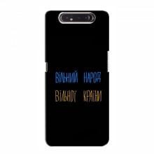 Чехлы Доброго вечора, ми за України для Samsung Galaxy A80 2019 ( A805F ) (AlphaPrint) Вільний Народ - купить на Floy.com.ua