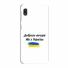Чехлы Доброго вечора, ми за України для Samsung Galaxy A10e (AlphaPrint) - купить на Floy.com.ua