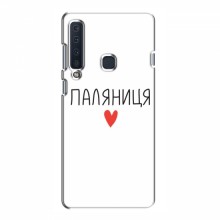 Чехлы Доброго вечора, ми за України для Samsung A9 2018 (AlphaPrint) Паляниця - купить на Floy.com.ua