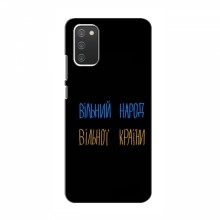 Чехлы Доброго вечора, ми за України для Samsung Galaxy A02s (AlphaPrint) Вільний Народ - купить на Floy.com.ua
