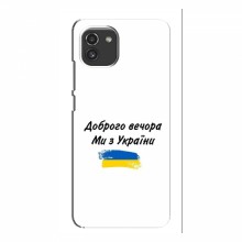 Чехлы Доброго вечора, ми за України для Samsung Galaxy A03 (A035) (AlphaPrint) - купить на Floy.com.ua