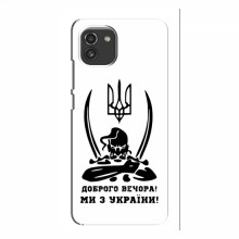 Чехлы Доброго вечора, ми за України для Samsung Galaxy A03 (A035) (AlphaPrint) Доброго вечора - купить на Floy.com.ua