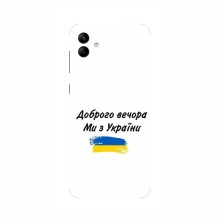Чехлы Доброго вечора, ми за України для Samsung Galaxy A04 (A045F) (AlphaPrint) - купить на Floy.com.ua