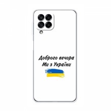 Чехлы Доброго вечора, ми за України для Samsung Galaxy A22 5G (AlphaPrint) - купить на Floy.com.ua