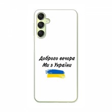 Чехлы Доброго вечора, ми за України для Samsung Galaxy A24 (AlphaPrint) - купить на Floy.com.ua