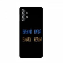 Чехлы Доброго вечора, ми за України для Samsung Galaxy A32 (5G) (AlphaPrint) Вільний Народ - купить на Floy.com.ua