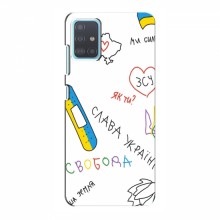 Чехлы Доброго вечора, ми за України для Samsung Galaxy A51 5G (A516) (AlphaPrint) Стикер - купить на Floy.com.ua