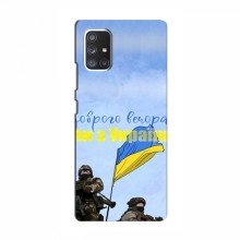 Чехлы Доброго вечора, ми за України для Samsung Galaxy A52 (AlphaPrint) Мы с Украины - купить на Floy.com.ua