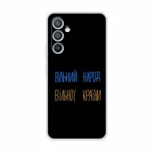 Чехлы Доброго вечора, ми за України для Samsung Galaxy A54 (AlphaPrint) Вільний Народ - купить на Floy.com.ua