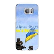 Чехлы Доброго вечора, ми за України для Samsung S7 Еdge, G935 (AlphaPrint) Мы с Украины - купить на Floy.com.ua