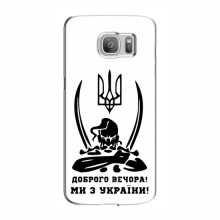 Чехлы Доброго вечора, ми за України для Samsung S7 Еdge, G935 (AlphaPrint) Доброго вечора - купить на Floy.com.ua