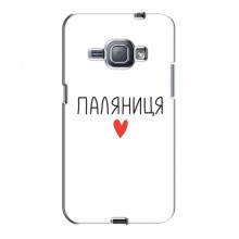 Чехлы Доброго вечора, ми за України для Samsung J1 2016, J120, J120F (AlphaPrint)