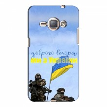 Чехлы Доброго вечора, ми за України для Samsung J1 Ace, J110 (AlphaPrint) Мы с Украины - купить на Floy.com.ua