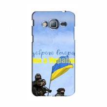 Чехлы Доброго вечора, ми за України для Samsung J3 2016, J320 (AlphaPrint) Мы с Украины - купить на Floy.com.ua