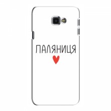 Чехлы Доброго вечора, ми за України для Samsung J4+, J4 Plus (AlphaPrint) Паляниця - купить на Floy.com.ua