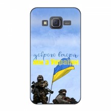 Чехлы Доброго вечора, ми за України для Samsung J5, J500, J500H (AlphaPrint)