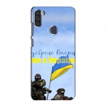 Чехлы Доброго вечора, ми за України для Samsung Galaxy M11 (AlphaPrint)