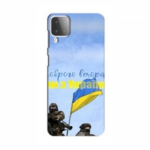 Чехлы Доброго вечора, ми за України для Samsung Galaxy M12 (AlphaPrint) Мы с Украины - купить на Floy.com.ua