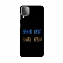 Чехлы Доброго вечора, ми за України для Samsung Galaxy M12 (AlphaPrint) Вільний Народ - купить на Floy.com.ua