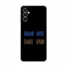 Чехлы Доброго вечора, ми за України для Samsung Galaxy M13 (AlphaPrint) Вільний Народ - купить на Floy.com.ua