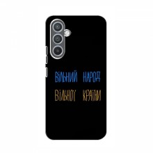 Чехлы Доброго вечора, ми за України для Samsung Galaxy M14 (M146) (AlphaPrint)