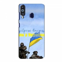 Чехлы Доброго вечора, ми за України для Samsung Galaxy M40 (AlphaPrint)