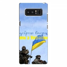 Чехлы Доброго вечора, ми за України для Samsung Note 8, N950 (AlphaPrint) Мы с Украины - купить на Floy.com.ua