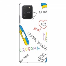 Чехлы Доброго вечора, ми за України для Samsung Galaxy S10 Lite (AlphaPrint)