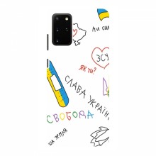 Чехлы Доброго вечора, ми за України для Samsung Galaxy S20 (AlphaPrint) Стикер - купить на Floy.com.ua