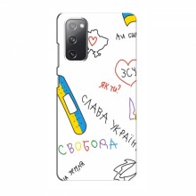 Чехлы Доброго вечора, ми за України для Samsung Galaxy S20 FE (AlphaPrint) Стикер - купить на Floy.com.ua